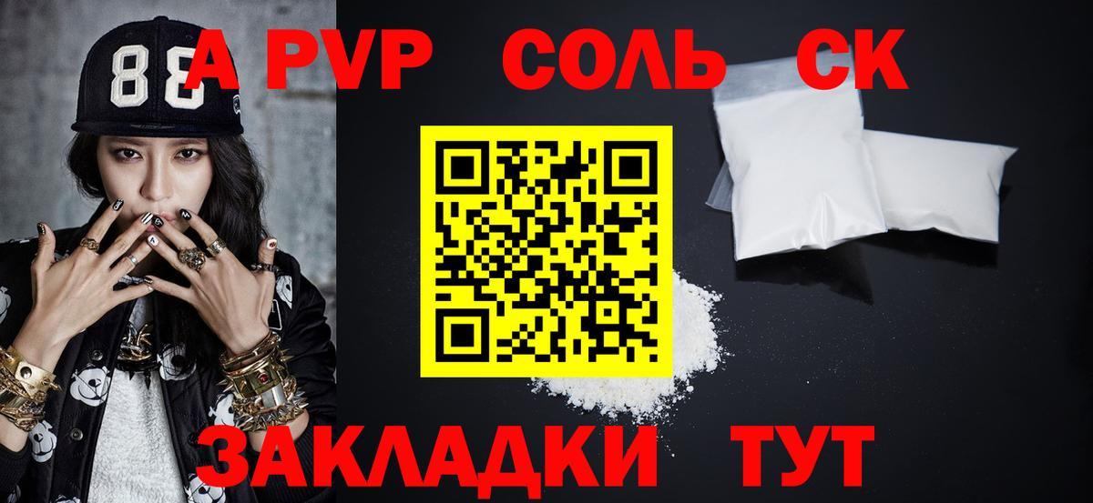 Alpha PVP  Alpha PVP СК  APVP крисы CK  Alpha-PVP СК КРИС  Вход с VPN  Россия 