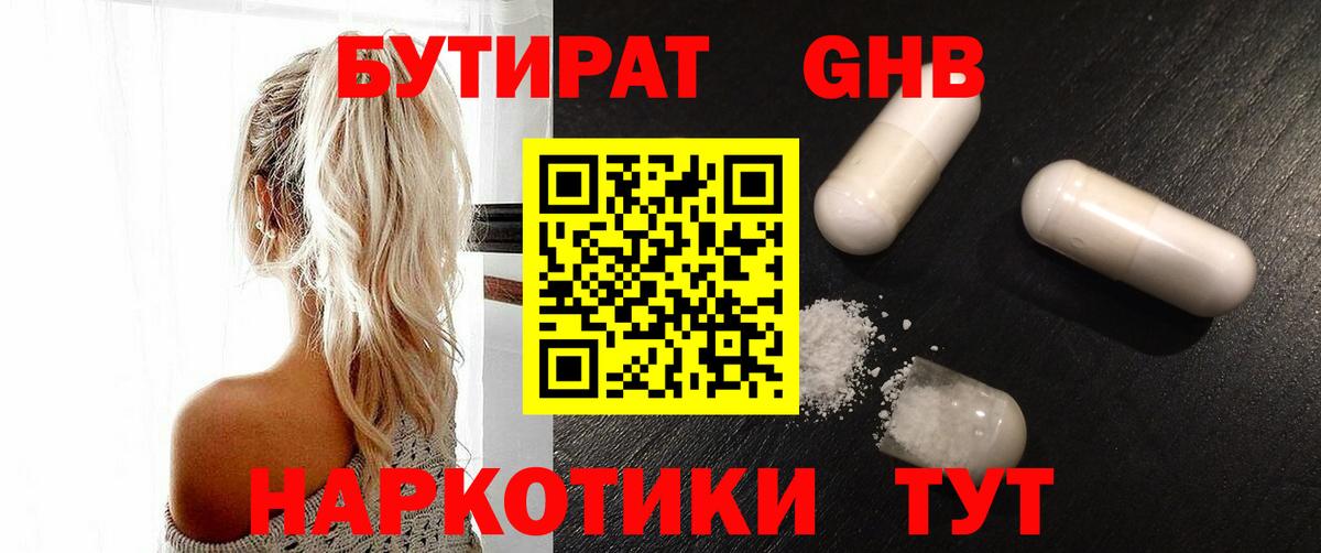 Бутират BDO  Вход с VPN  Россия 