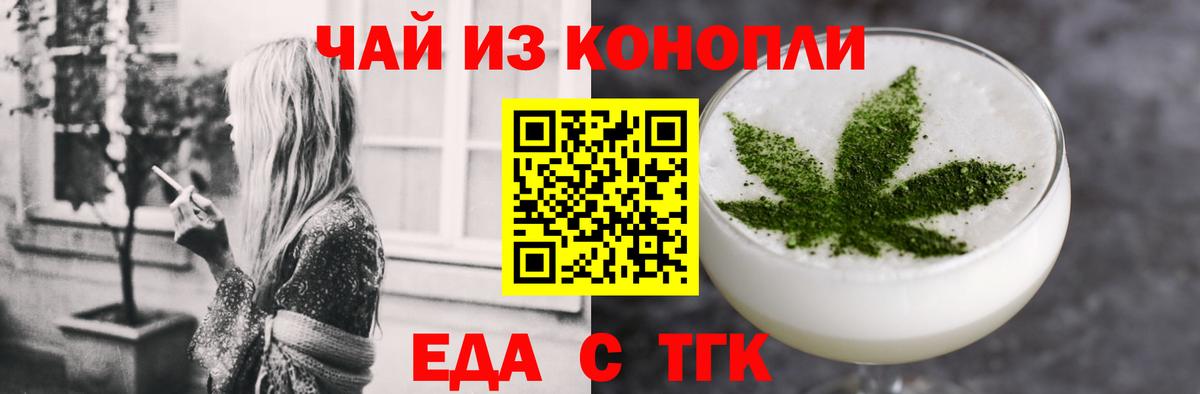 Cannafood конопля Россия