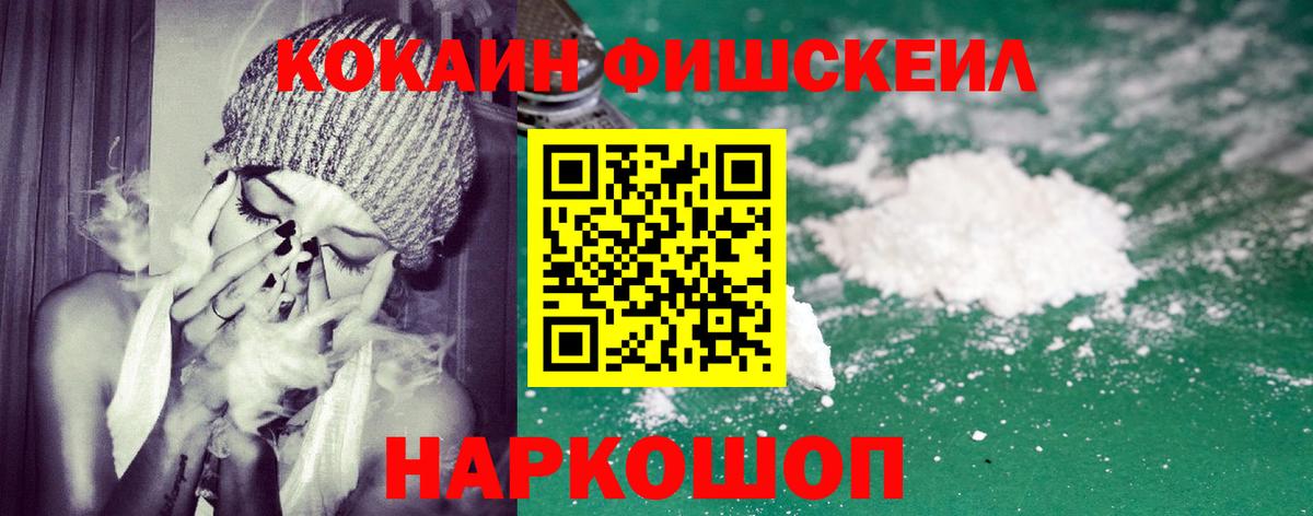 КОКАИН 99% Россия