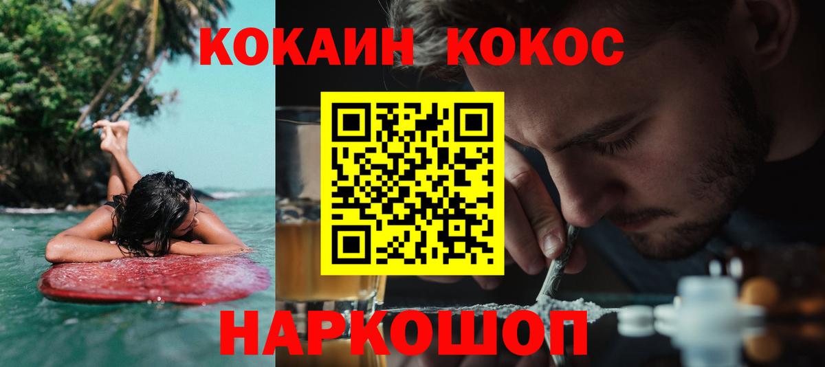 Кокаин Боливия  КОКАИН  Россия  Вход с VPN  Cocaine 97% 