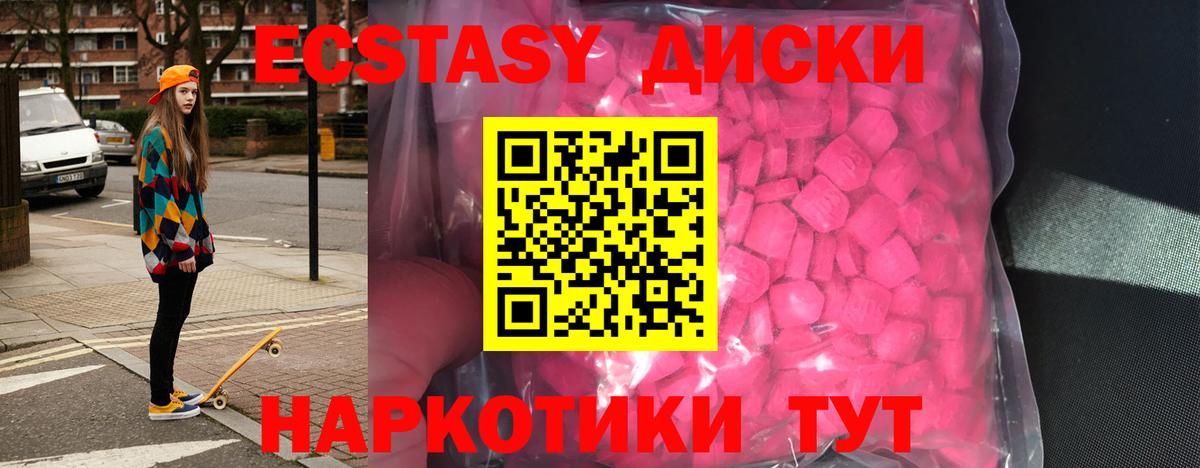 Экстази Дубай  Ecstasy  Россия  Вход с VPN  Экстази louis Vuitton 