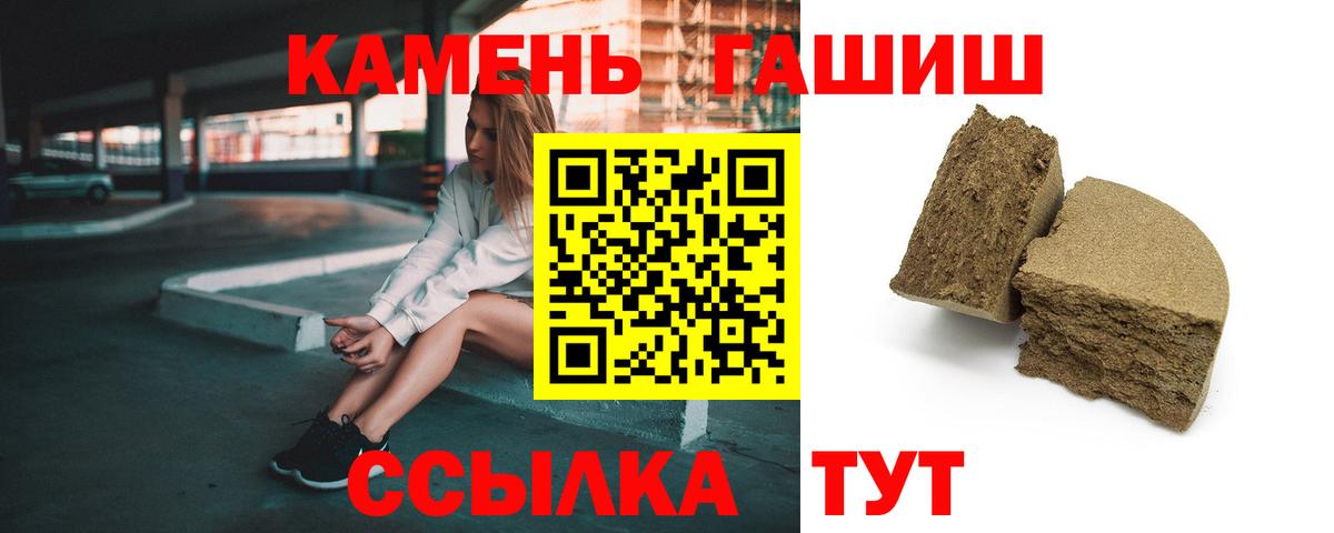 где можно купить наркотик  ГАШ AMNESIA HAZE  ГАШИШ гашик  Вход с VPN  Россия 