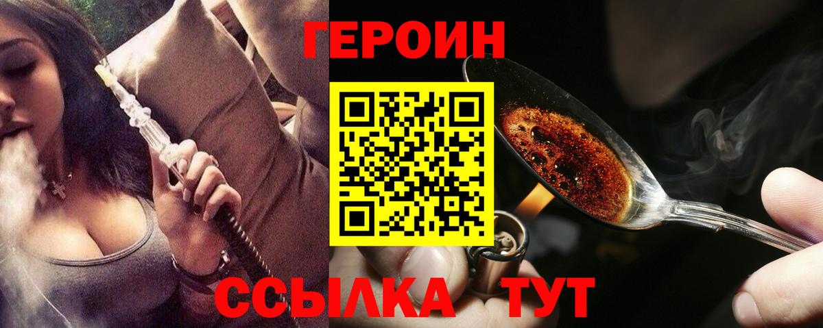 ГЕРОИН герыч Россия