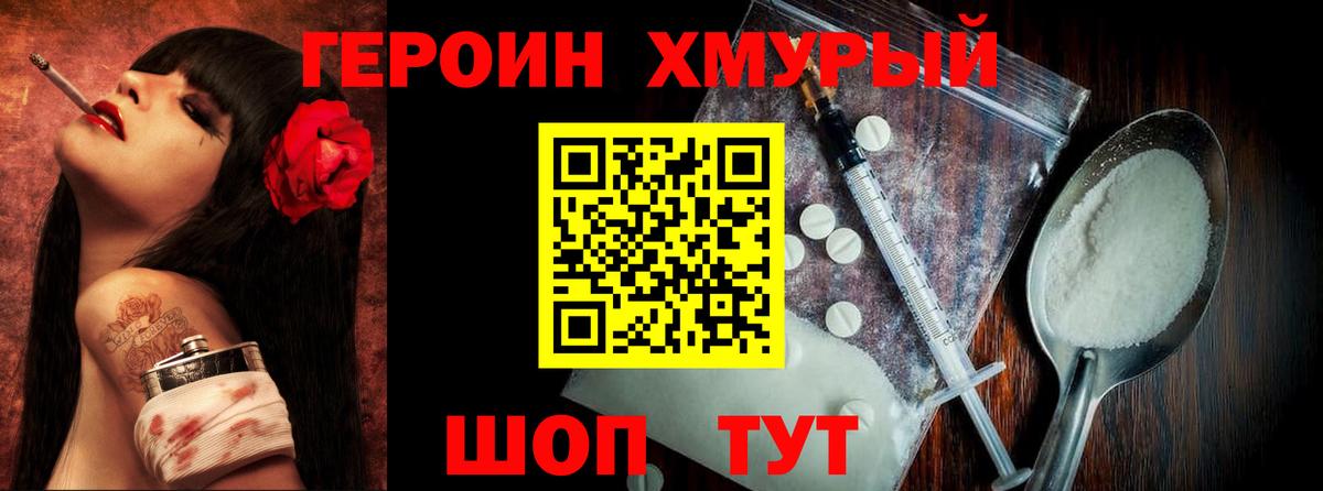 Россия  Героин Афган  Вход с VPN 