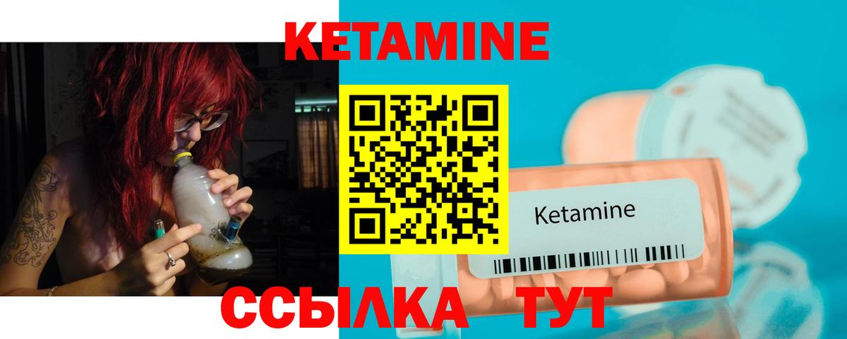 Россия  Кетамин ketamine  Вход с VPN  Кетамин ketamine 