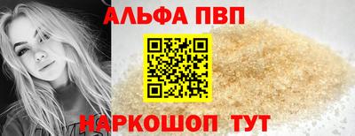альфа пвп VHQ Партизанск