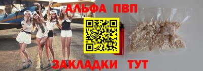 альфа пвп VHQ Партизанск