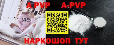 альфа пвп VHQ Партизанск
