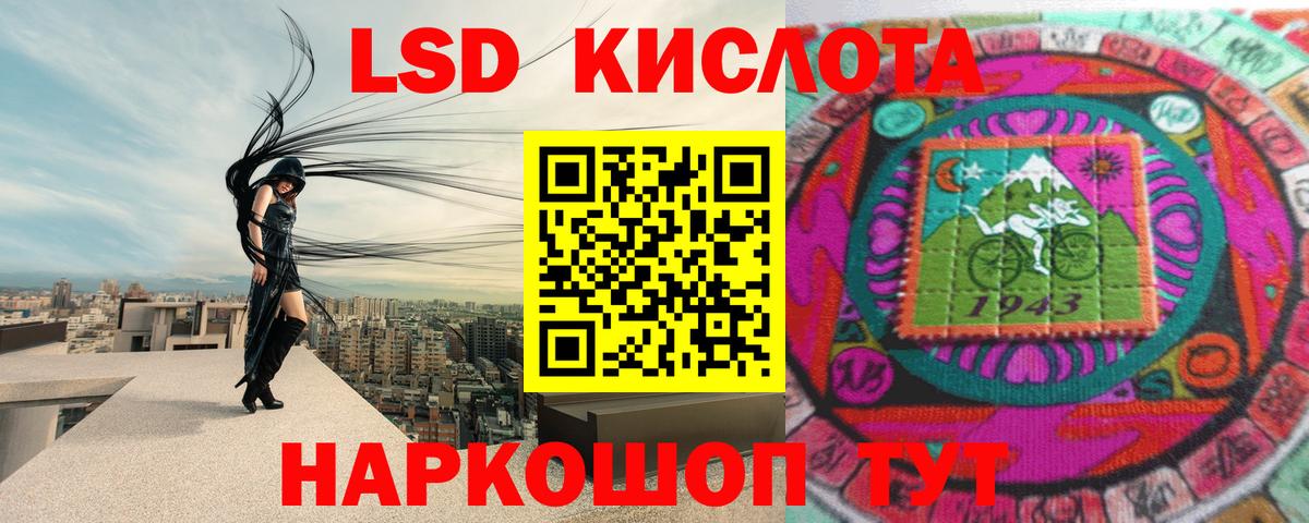 Лсд 25 экстази  ЛСД экстази кислота  Вход с VPN  Россия  ЛСД экстази кислота 