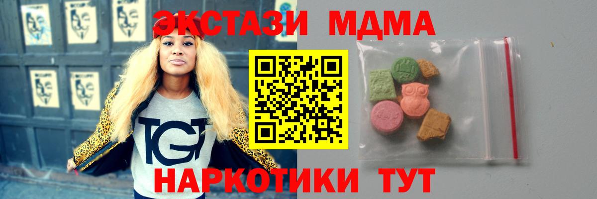 МДМА Molly Россия