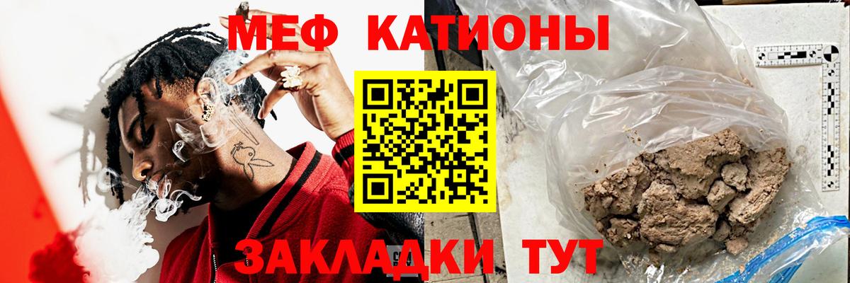 МЕФ  Вход с VPN  Россия  МЕФ VHQ  МЯУ-МЯУ 4 MMC 