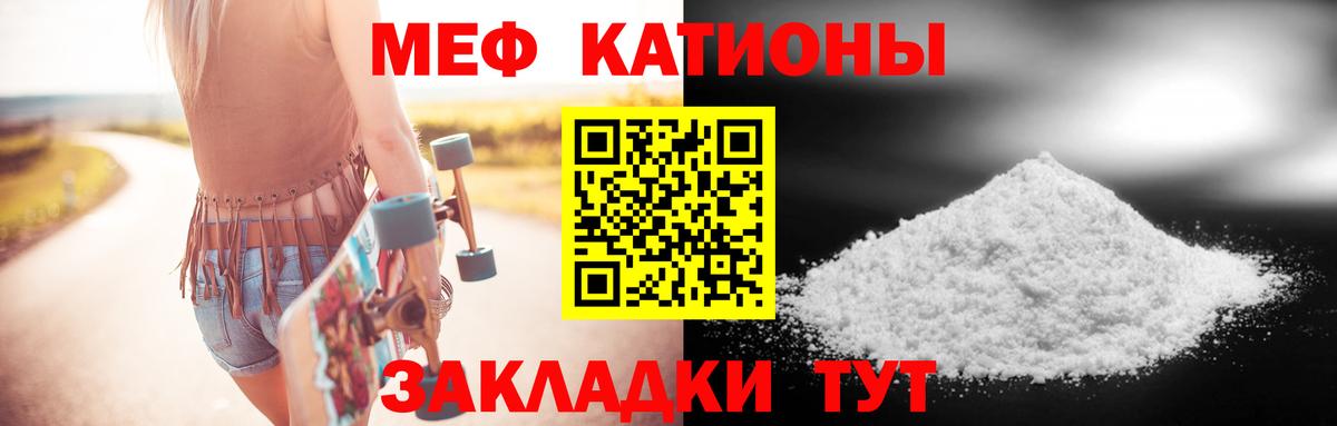 Мефедрон  Россия