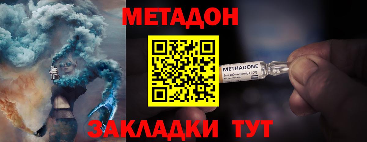 МЕТАДОН кристалл  Метадон VHQ  Вход с VPN  Россия 