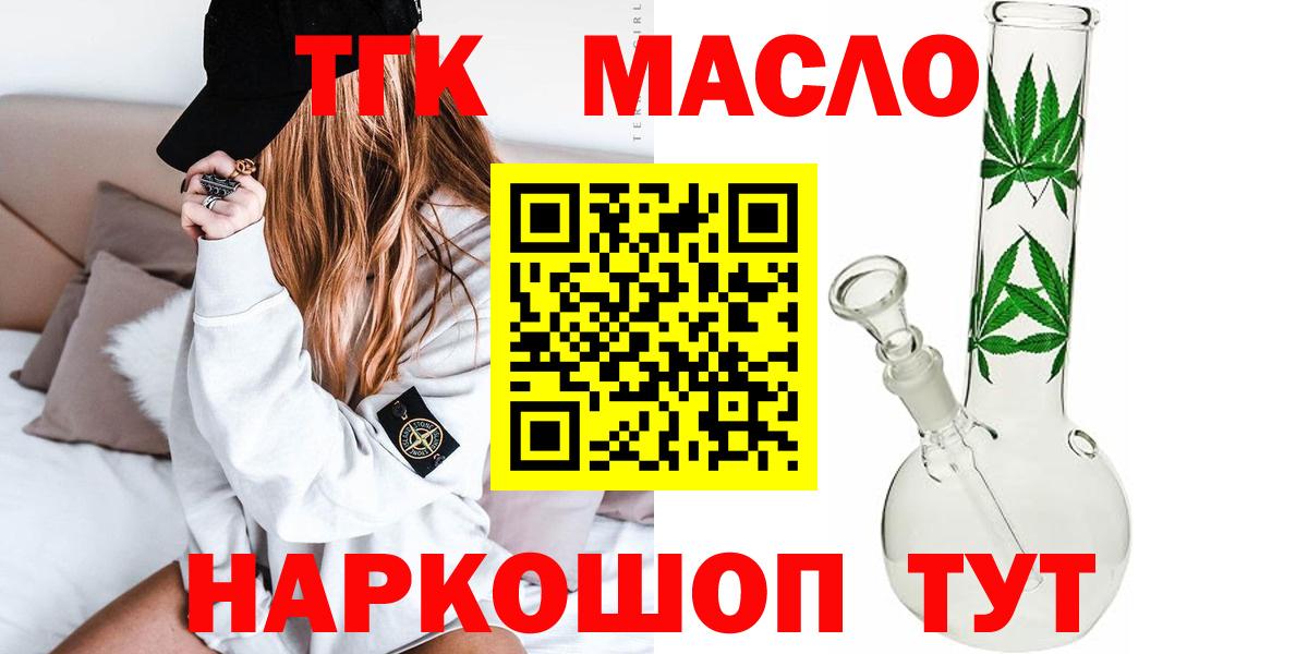 ТГК вейп с тгк  Вход с VPN  Россия 
