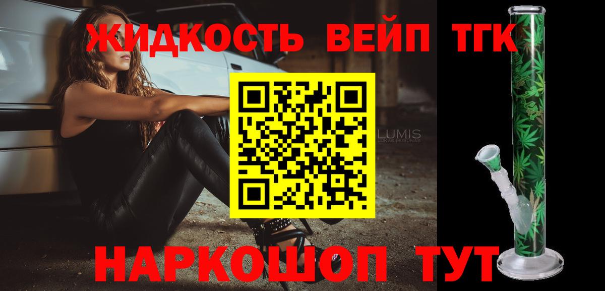 Дистиллят ТГК вейп Россия